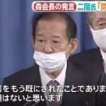 森会長の“女性蔑視”発言、二階幹事長「問題ない」