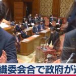 組織委会合で政府が追及を（2021年2月10日）