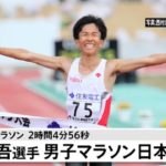 鈴木健吾選手  男子マラソン日本新記録 びわ湖毎日マラソン