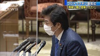 ワクチン副反応　厚労大臣「情報公開し理解頂く」(2021年2月17日)