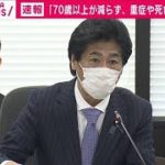 大都市の対策が地方の感染抑制に有効　専門家ら指摘(2021年2月1日)