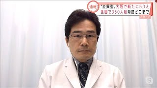 全国で“変異型”感染350人超　子どもに迫る危機(2021年3月10日)