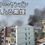 ミャンマー、市民114人死亡　国軍記念日に弾圧強化