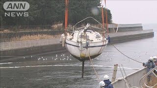 不法係留のヨットなど撤去開始　東京五輪の警備強化(2021年3月8日)