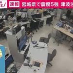 宮城県美里町で90代女性けが　倒れてきた戸に当たり(2021年3月20日)