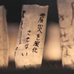 １万の灯火  １万の思い