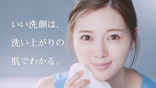 白石麻衣 “すっぴん肌”で笑顔（CM パーフェクトホイップ／白石麻衣）