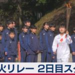 聖火リレー２日目 福島県相馬市を出発（2021年3月26日）