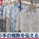 2021/3/16OA　今こそ“原点”！百貨店サバイバル【2分で見るガイアの夜明け】