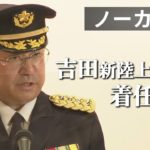 31年ぶり一般大学出身の陸自トップが語る、日本の脅威とは