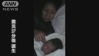 地震発生37分後に誕生　10歳男の子が学ぶ“あの日”(2021年3月8日)