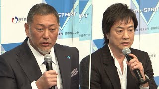 清原和博、高知東生が依存症の体験語る（依存症啓発イベント Re-START／清原和博 高知東生 杉田あきひろ つのだりょうこ）