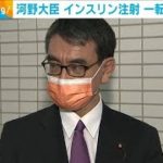 インスリン注射器　一転調達見送り　河野大臣(2021年3月12日)