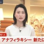 国内のアナフィラキシー報告が新たに８人 初の男性も