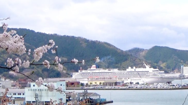 舞鶴港に１年半ぶりのクルーズ船「飛鳥Ⅱ」入港
