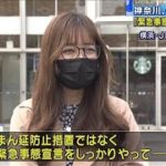 「まん延防止」追加適用　神奈川、千葉の反応は(2021年4月16日)