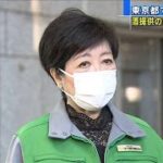 東京都の休業要請案　酒を提供の飲食店にも検討(2021年4月22日)