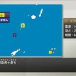 鹿児島県十島村で震度4(2021年4月11日)