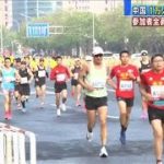 マラソン大会の全参加者1万人を徹底管理　北京(2021年4月24日)
