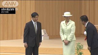 四大行幸啓「植樹祭」　陛下は初のオンライン出席へ(2021年4月27日)