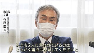 夫婦別姓めぐり主張が対立　自民党で議論始まる(2021年4月2日)
