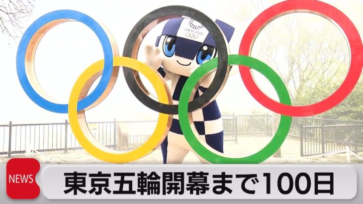 東京五輪100日前 マスコット像＆シンボルお披露目　大阪聖火リレー２日目（2021年4月14日）