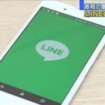個人情報保護委がLINEに改善を指導(2021年4月23日)