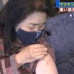 ワクチン接種の高齢者　重い副反応の報告なし(2021年4月13日)