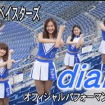横浜DeNAベイスターズ「diana」