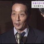 俳優・田中邦衛さん死去88歳　代表作「北の国から」(2021年4月2日)