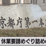 都　休業要請めぐり詰めの協議（2021年4月22日）