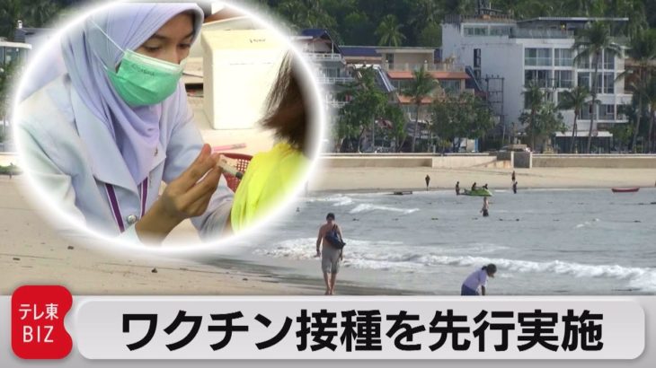 プーケットで外国人旅行客受け入れに向け住民が新型コロナワクチンの先行接種開始（2021年4月5日）