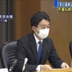 東京の隣接県で「まん延防止」地域を拡大へ(2021年4月24日)