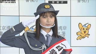 上白石萌歌さんら一日署長　交通事故の防止を訴える(2021年4月11日)