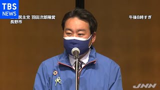 立憲民主党新人の羽田次郎氏 支持者の前で報告（2021年4月25日）