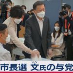ソウル・釜山市長選で期日前投票開始（2021年4月2日）