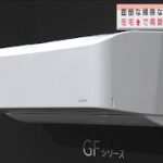 内部の清掃なしでもキレイ！高機能エアコン登場(2021年4月21日)