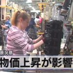 米 製造業景況感　物価上昇が影響（2021年5月21日）