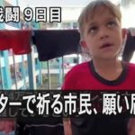 「1日も早く日常を」シェルターで祈る市民、願い届かず　ガザ戦闘9日目