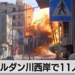 ヨルダン川西岸で11人死亡（2021年5月15日）