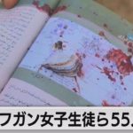アフガン女子生徒ら55人死亡（2021年5月9日）