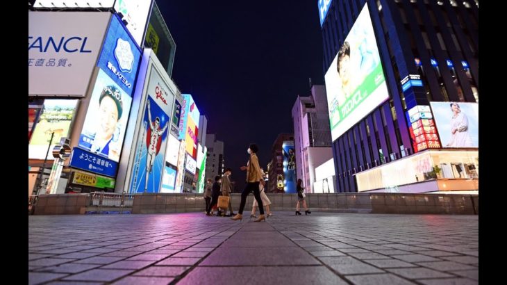 緊急事態宣言　来月２０日まで　大阪・ミナミの様子