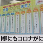 サラリーマン川柳ベスト10 家庭と職場の板挟み表現（2021年5月27日）