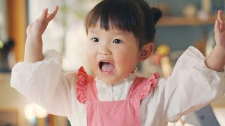 村方乃々佳ちゃん、おうちに帰ったら「おままごと」（CM クイックルJoan／村方乃々佳 ののちゃん）