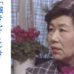 憲政史上初の女性党首・土井たか子さんインタビュー（１９８７年新春対談）