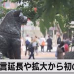 緊急事態宣言延長後初めての週末（2021年5月8日）