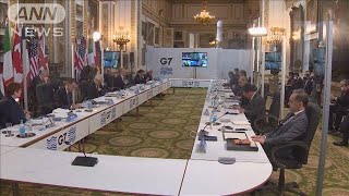 中国への深刻な懸念を表明　G7外相会談が閉幕(2021年5月6日)