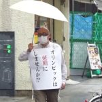 「オリンピックは延期にしませんか？！」 メッセージ掲げ散歩する男性