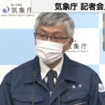 【ライブ配信】宮城で震度５強　気象庁が記者会見