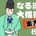 なるほど大相撲「裏方編」行司